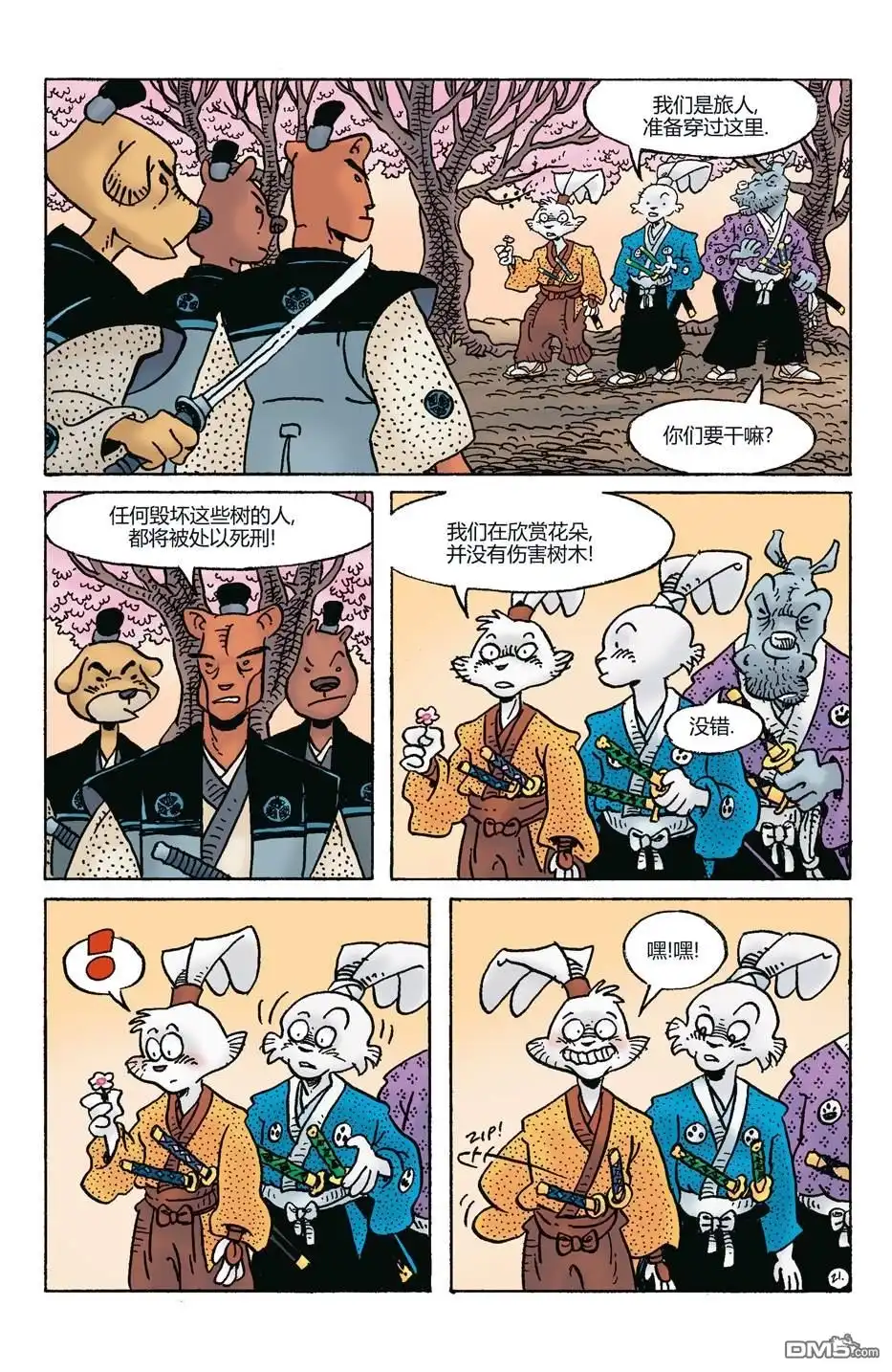 第24页