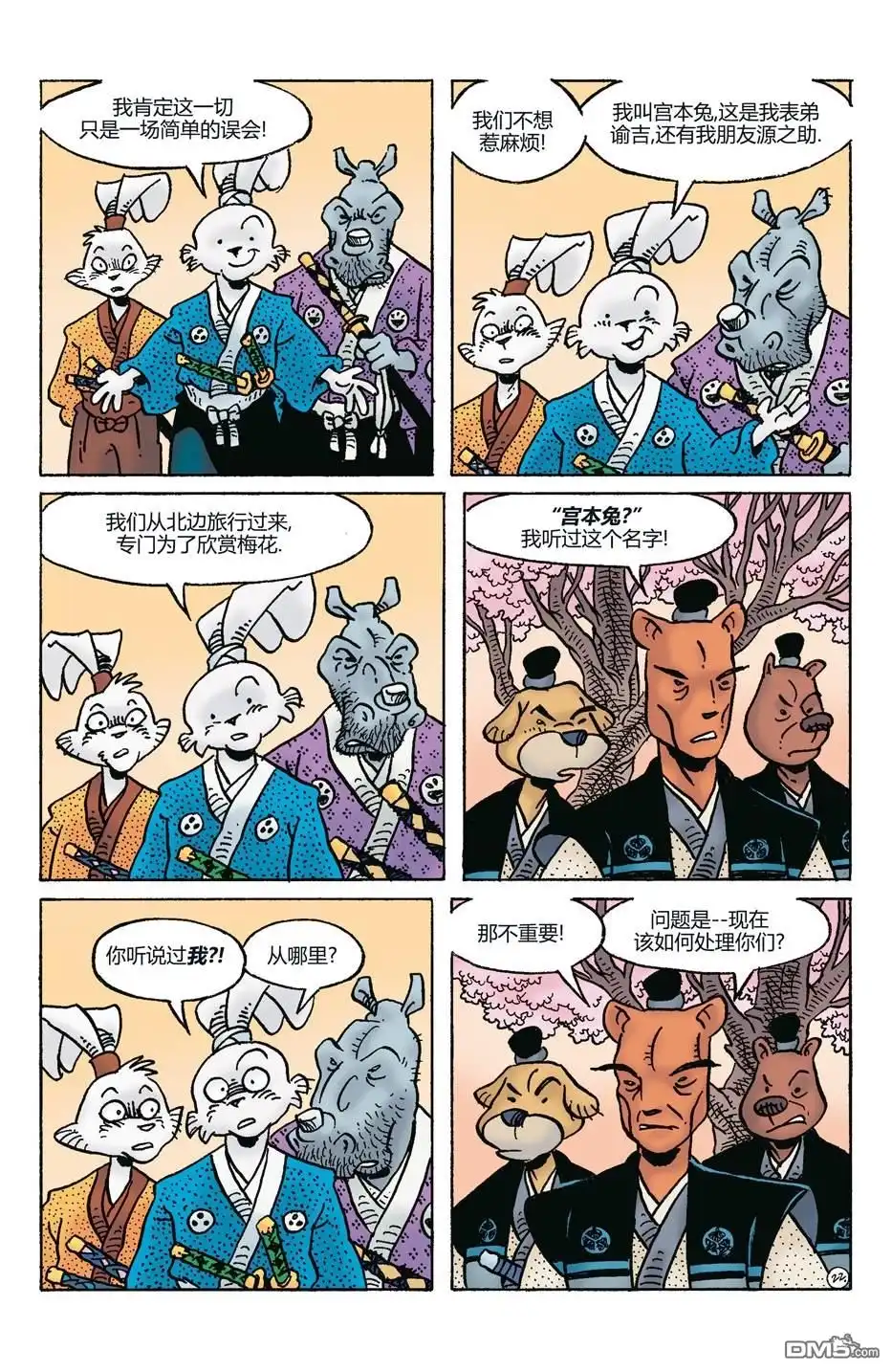 第25页