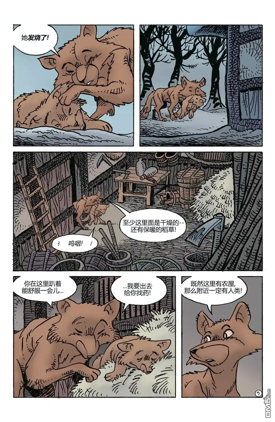 第6页