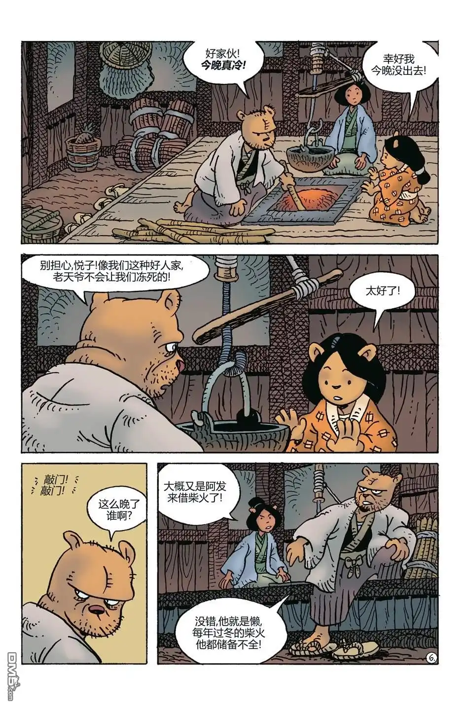 第9页