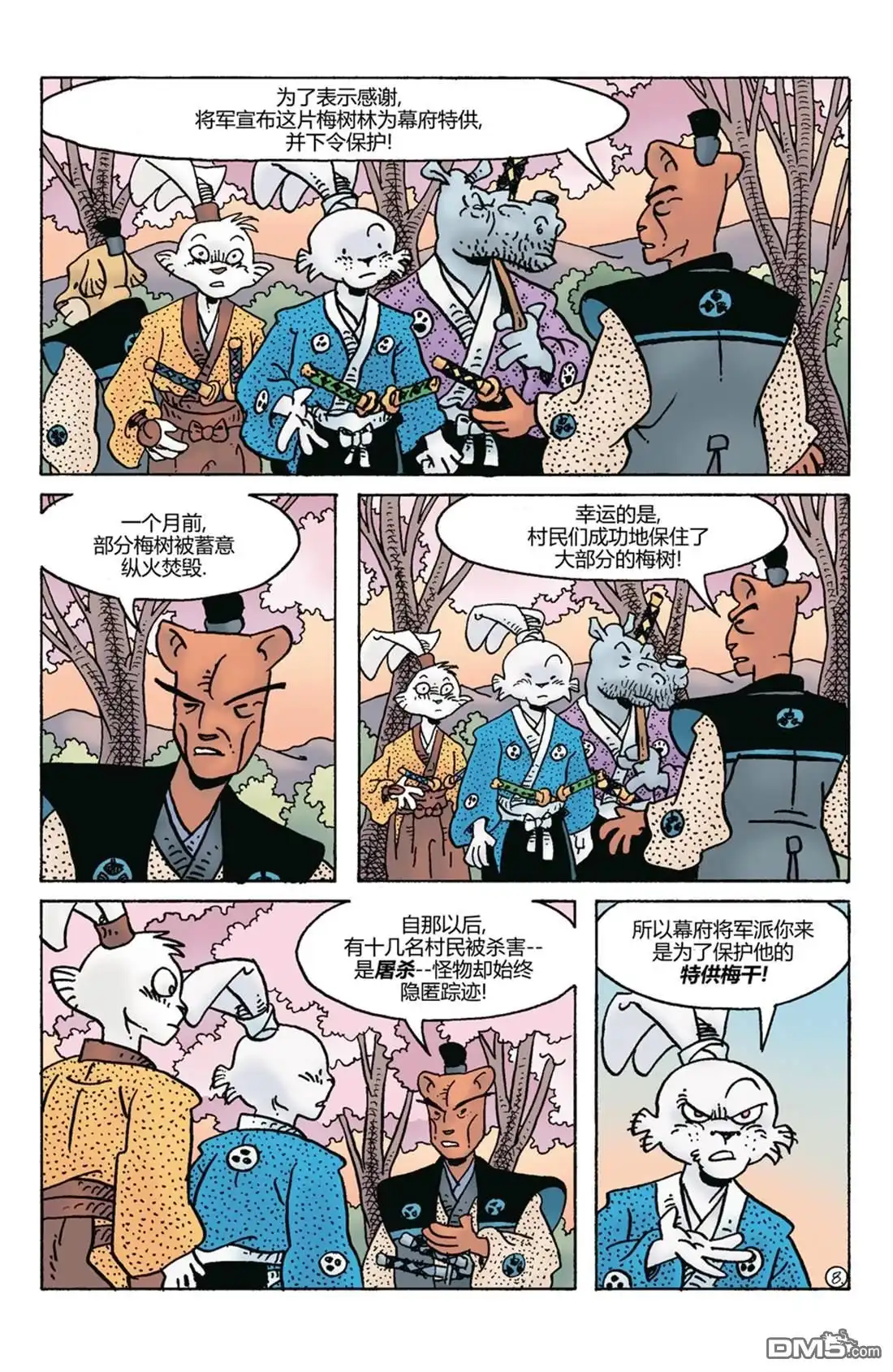 第10页