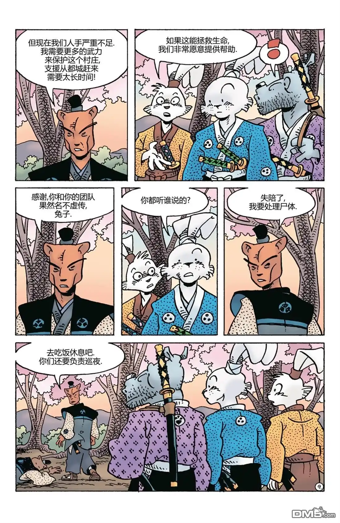 第11页