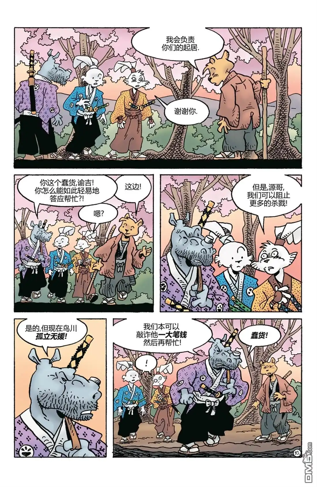 第12页