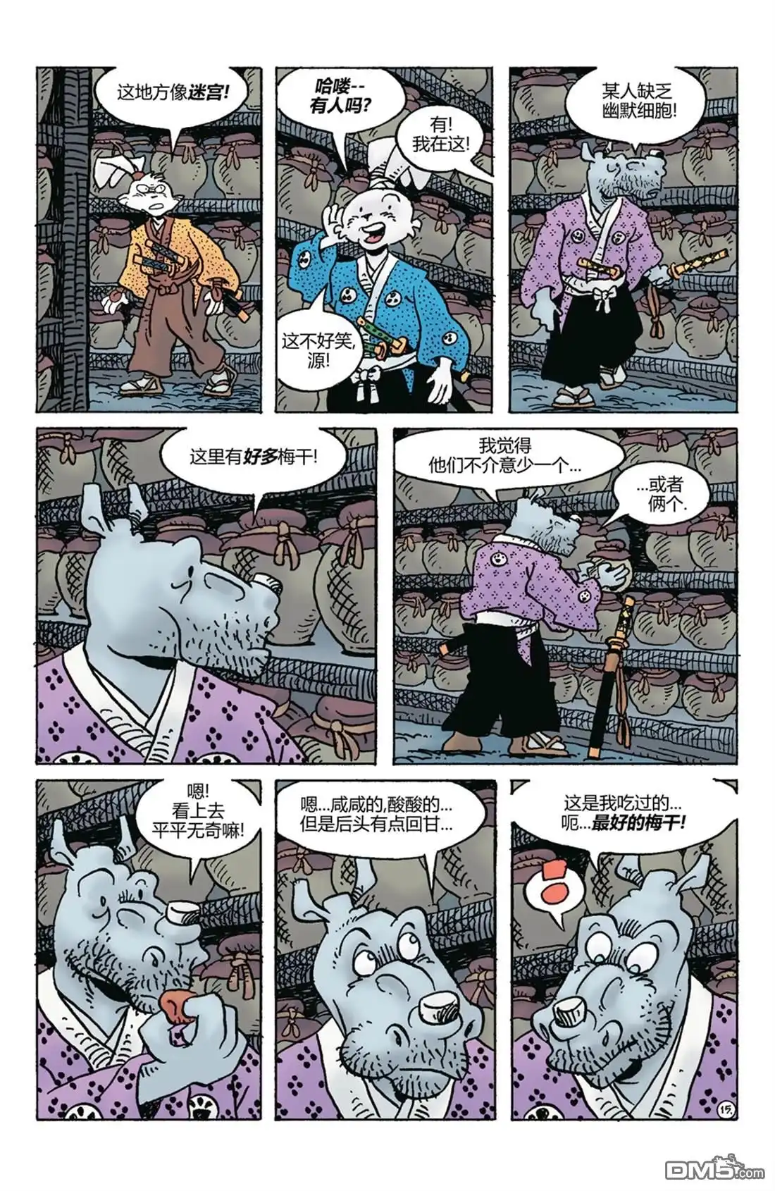 第17页