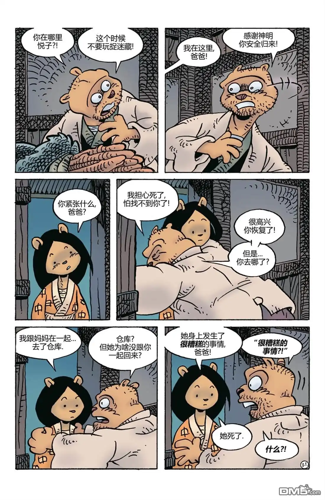 第23页