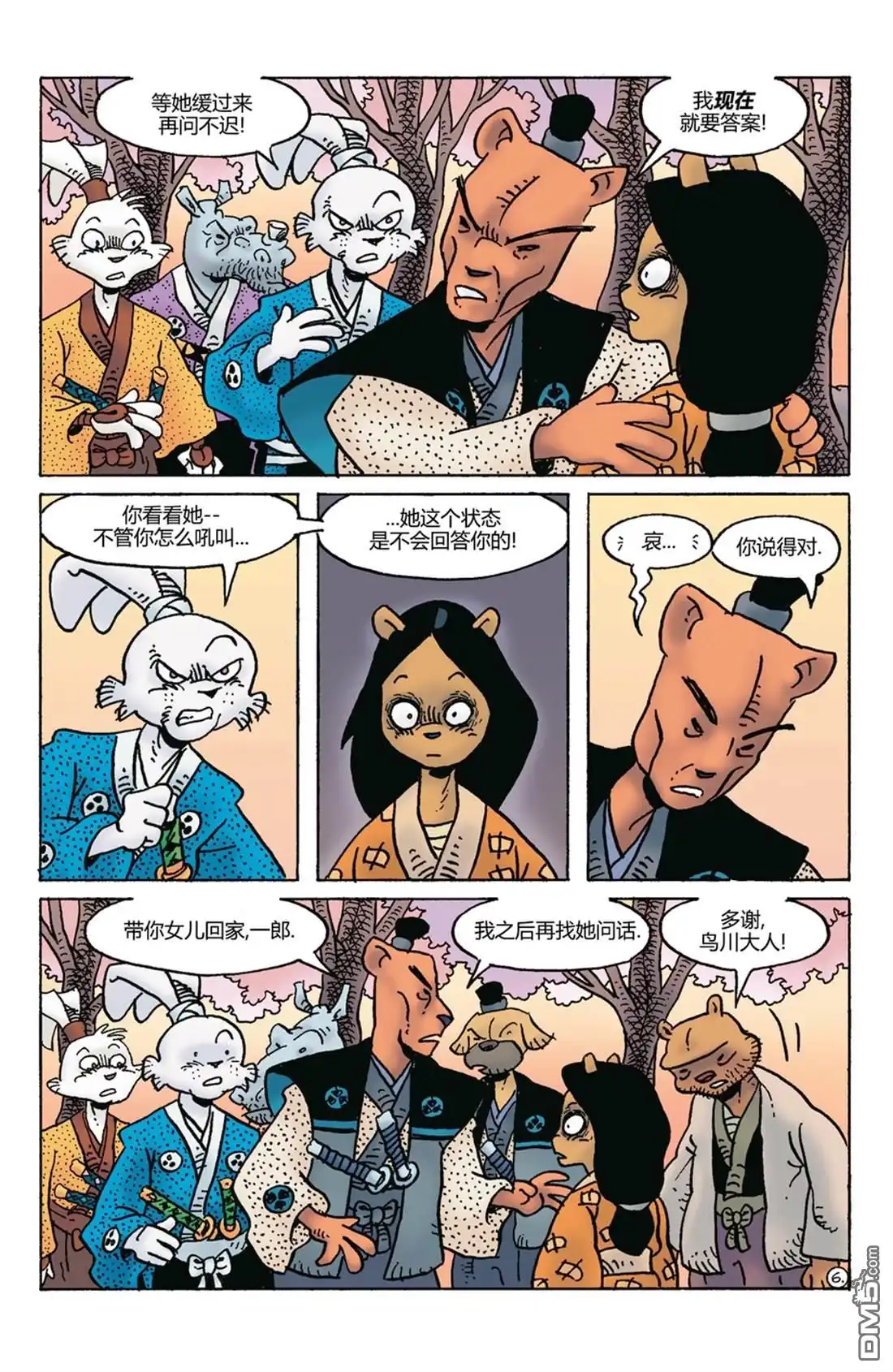 第8页