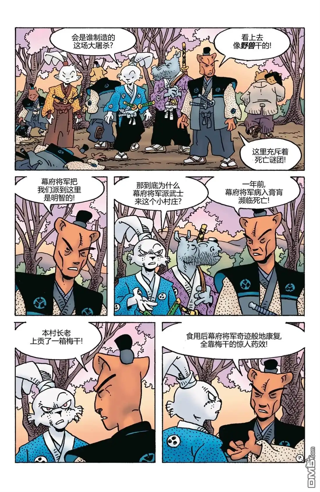 第9页