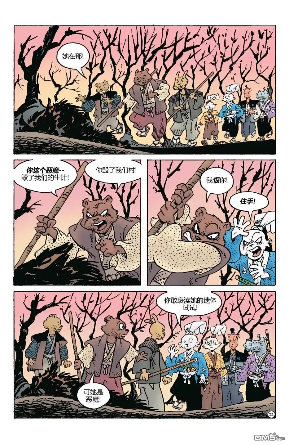 第23页