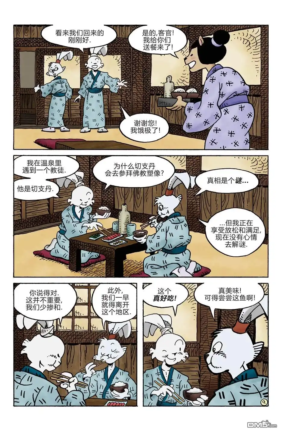 第13页