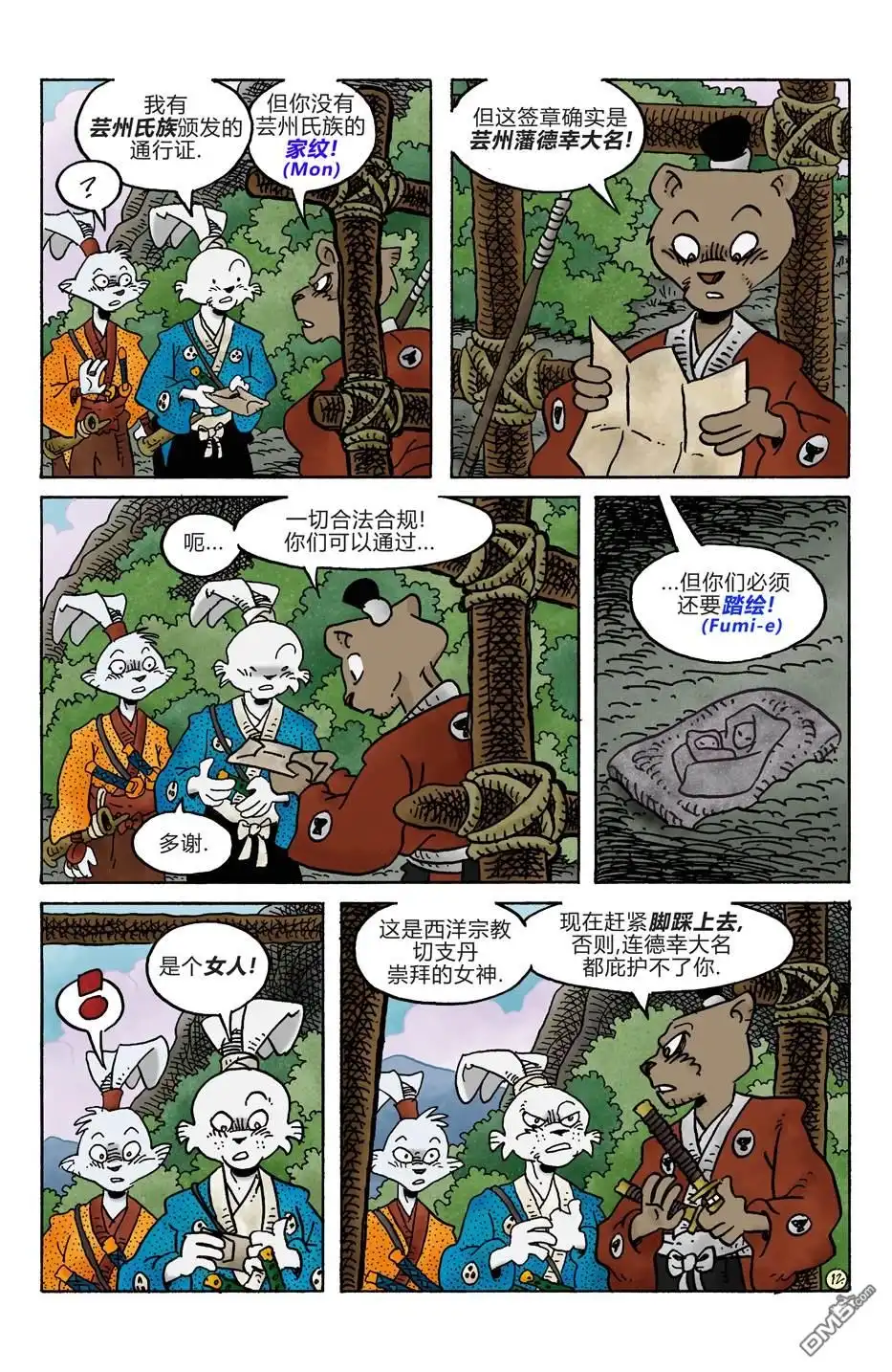 第16页