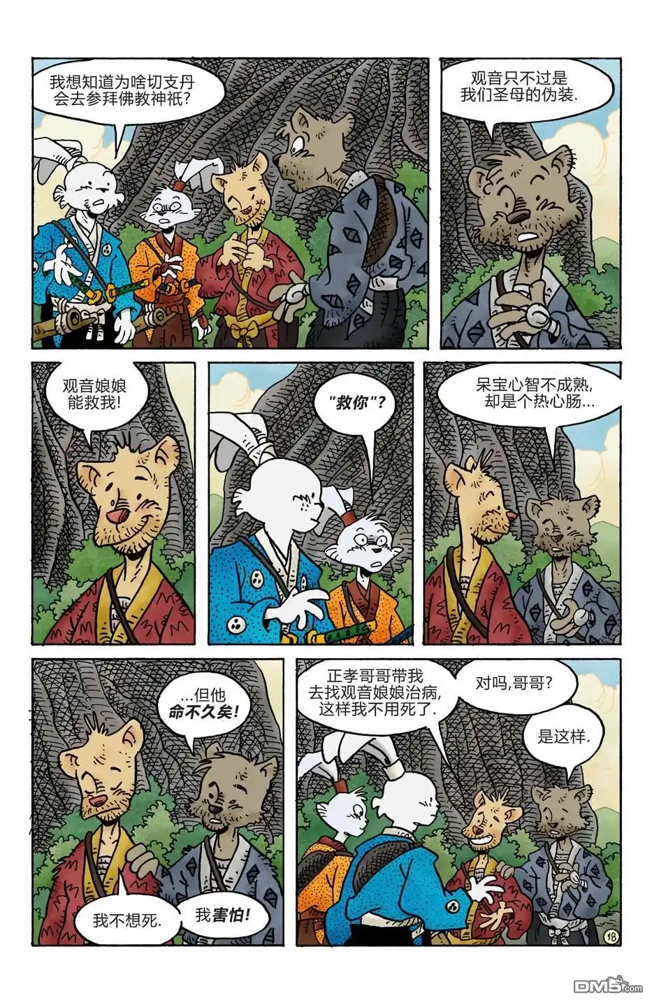 第22页