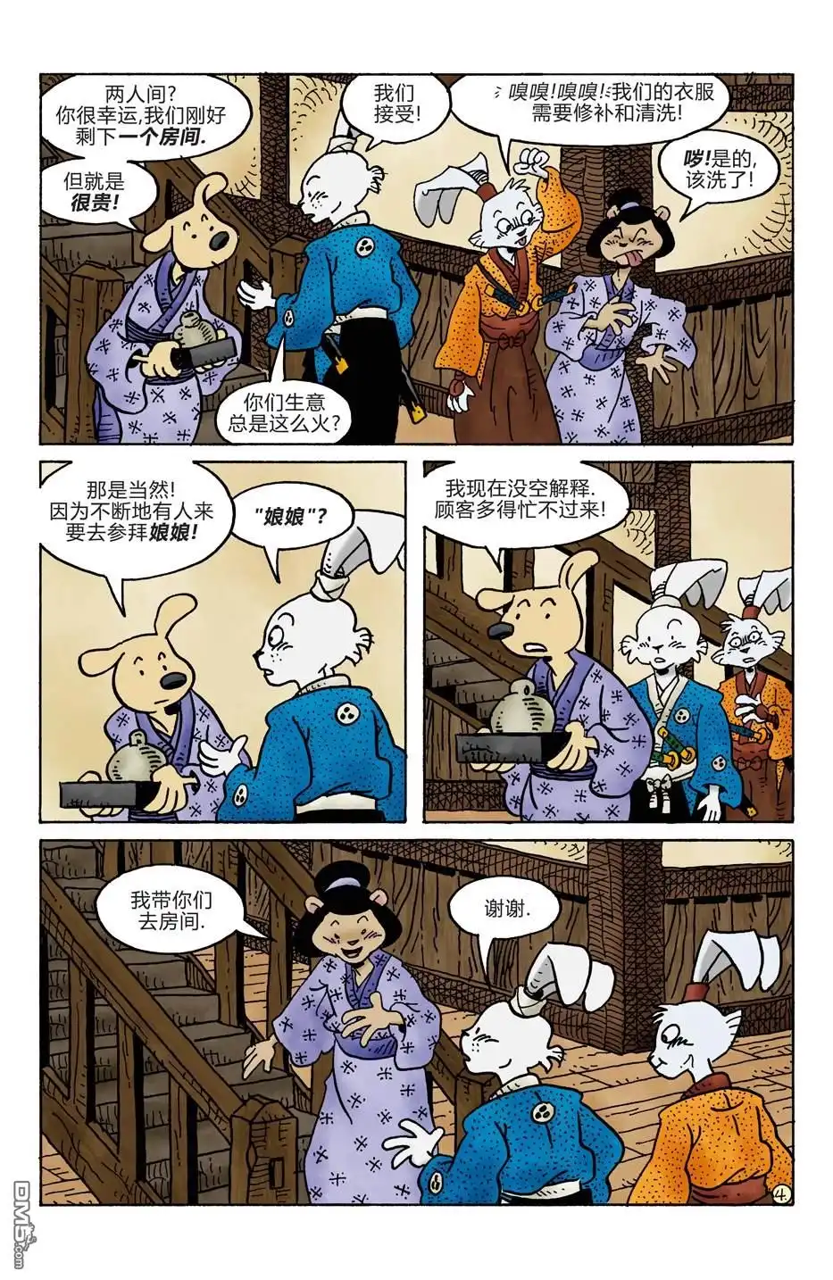 第8页