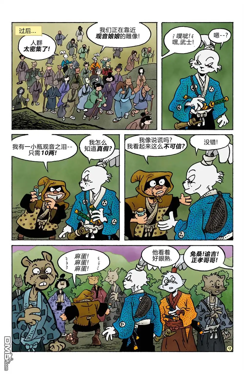第13页