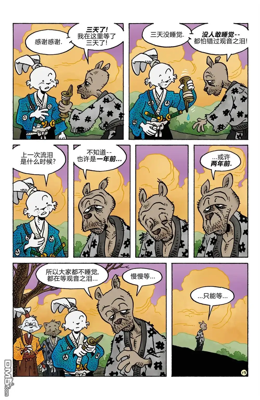 第16页