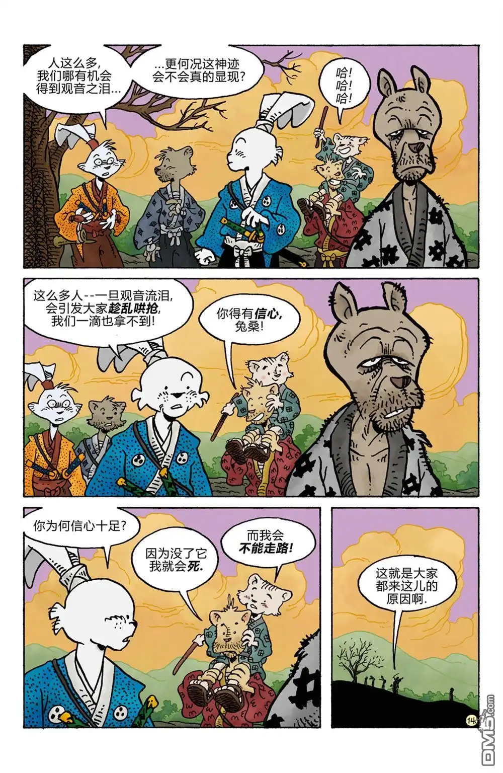 第17页