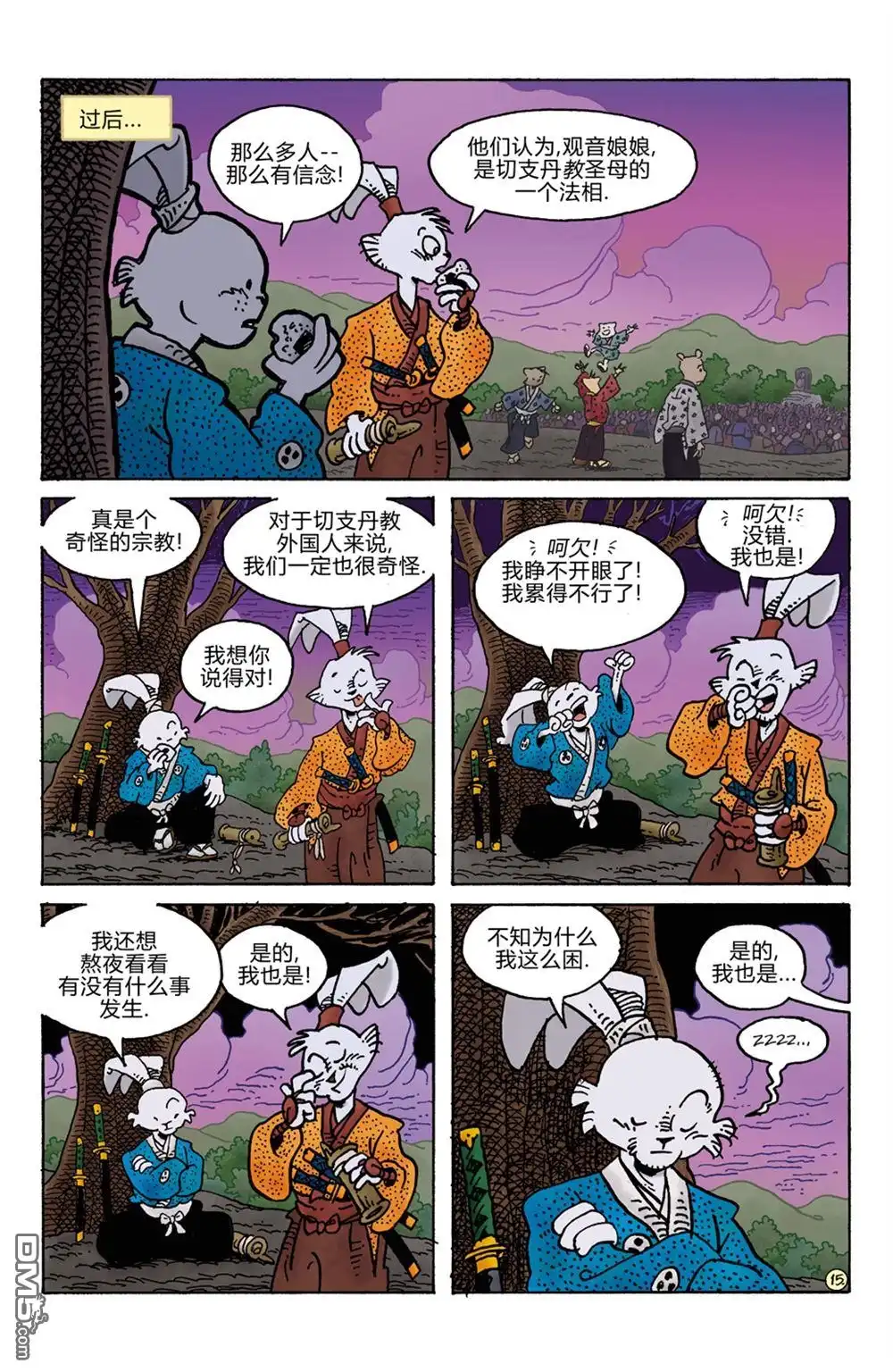 第18页