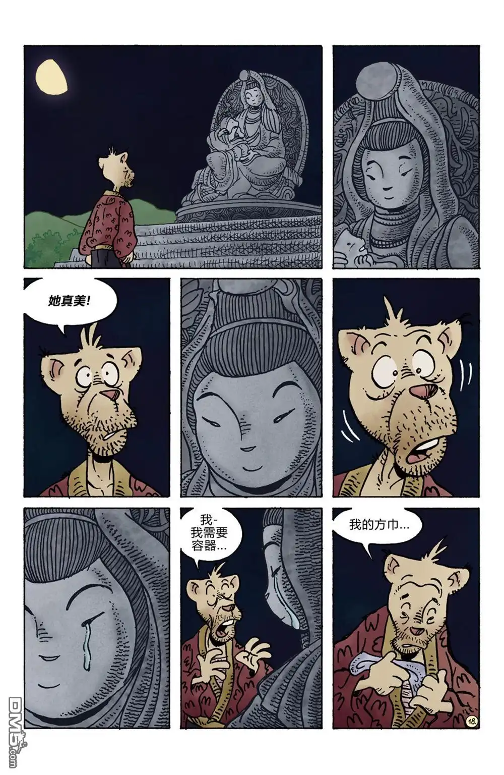 第21页