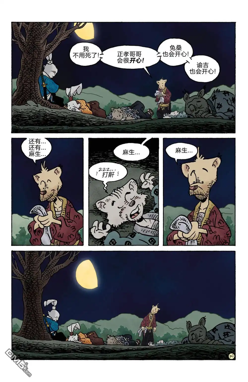 第23页