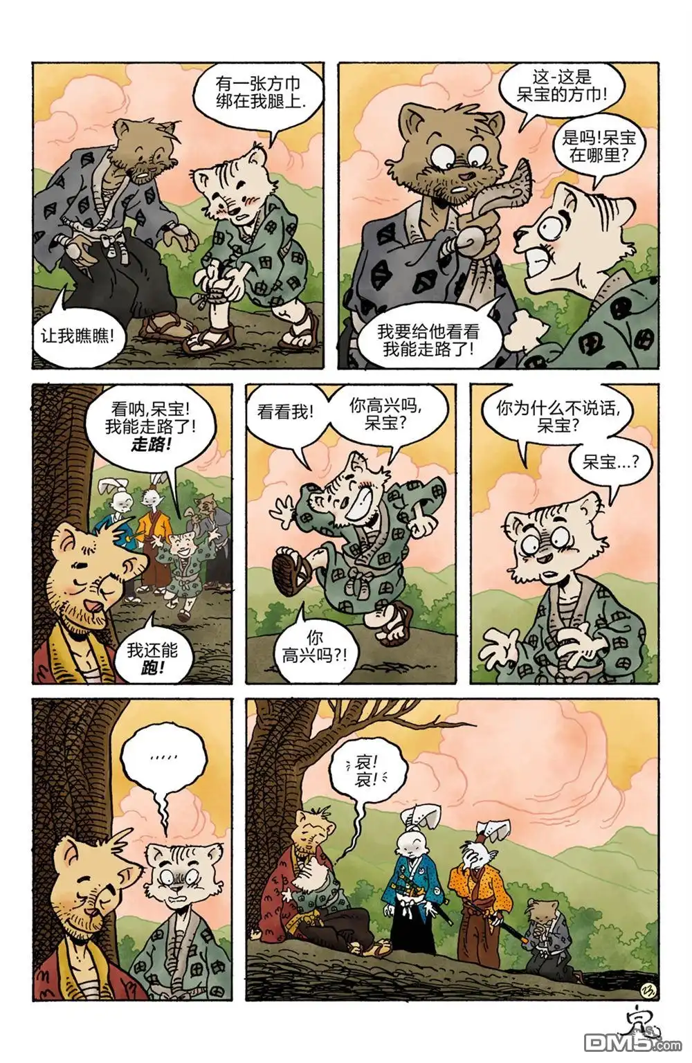第26页