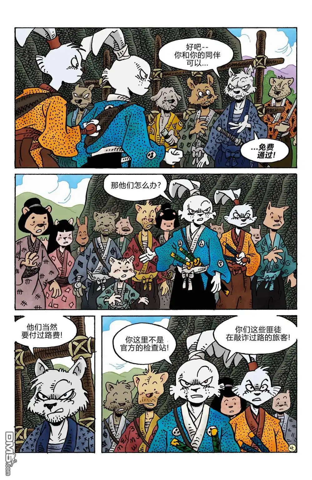 第8页