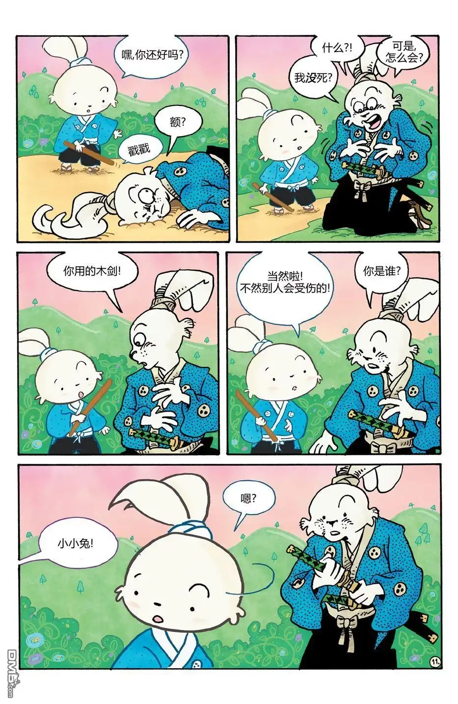 第13页
