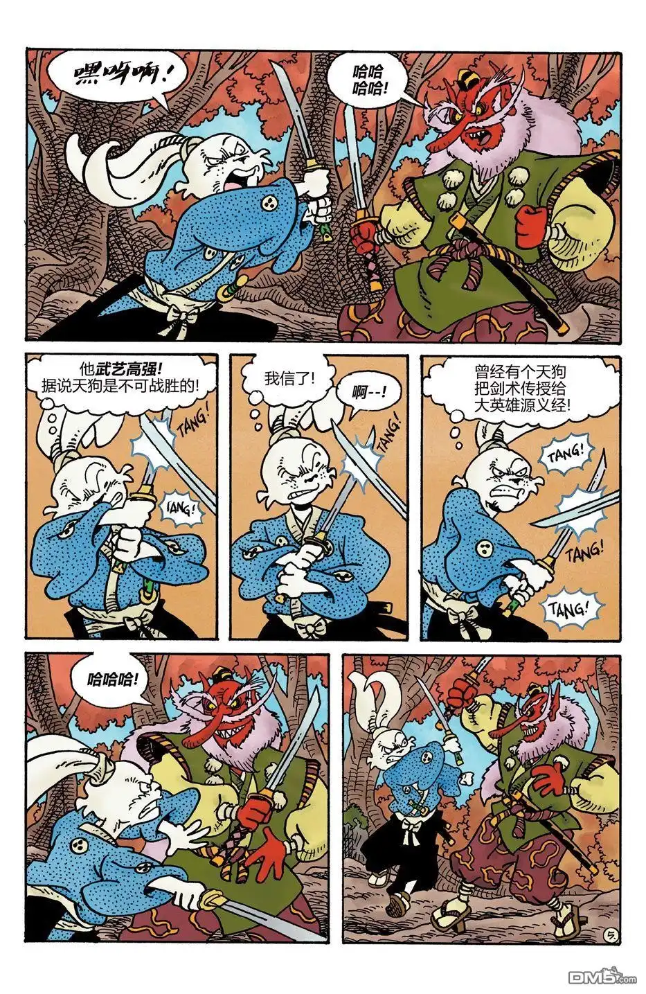 第7页