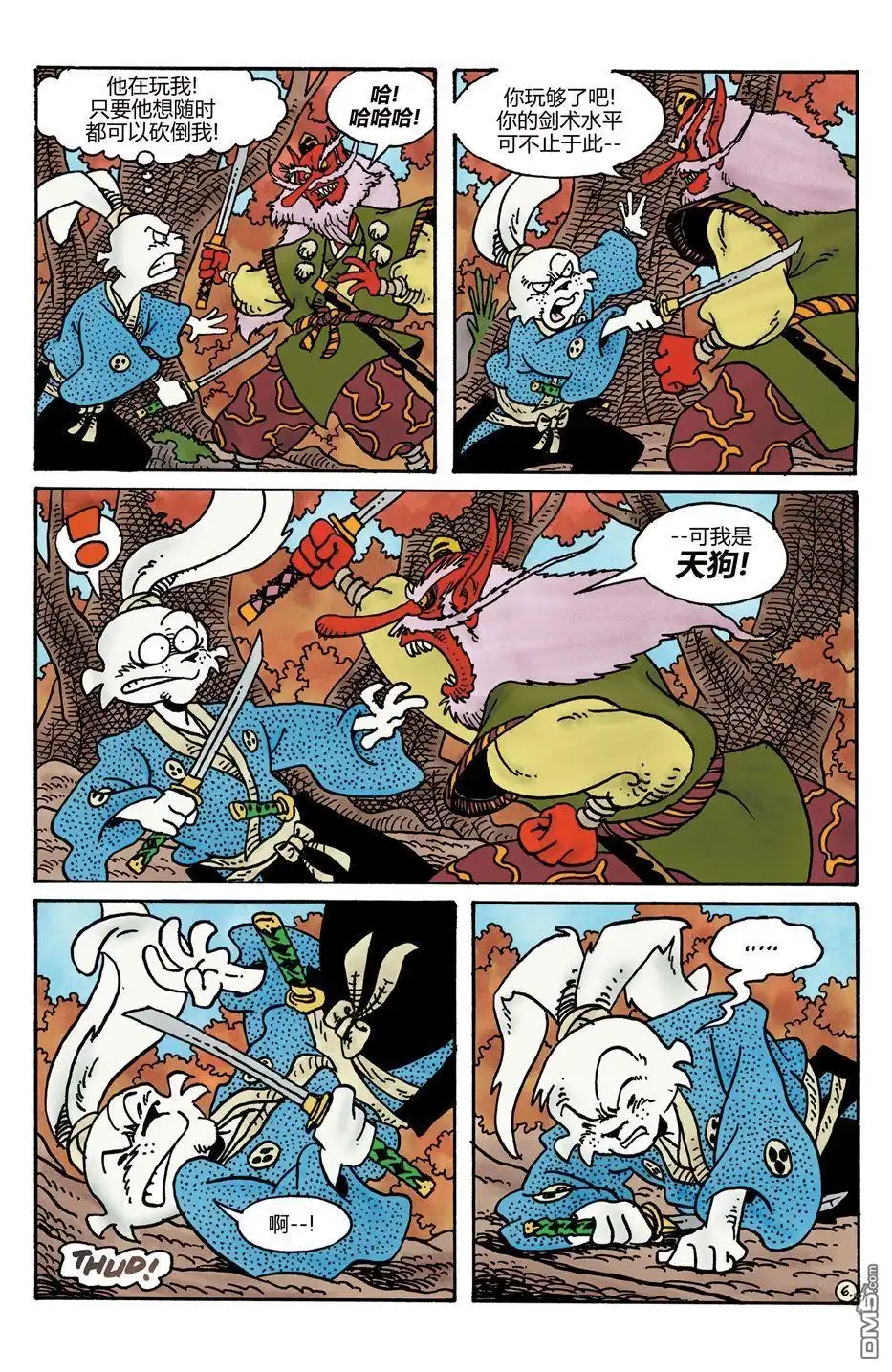 第8页