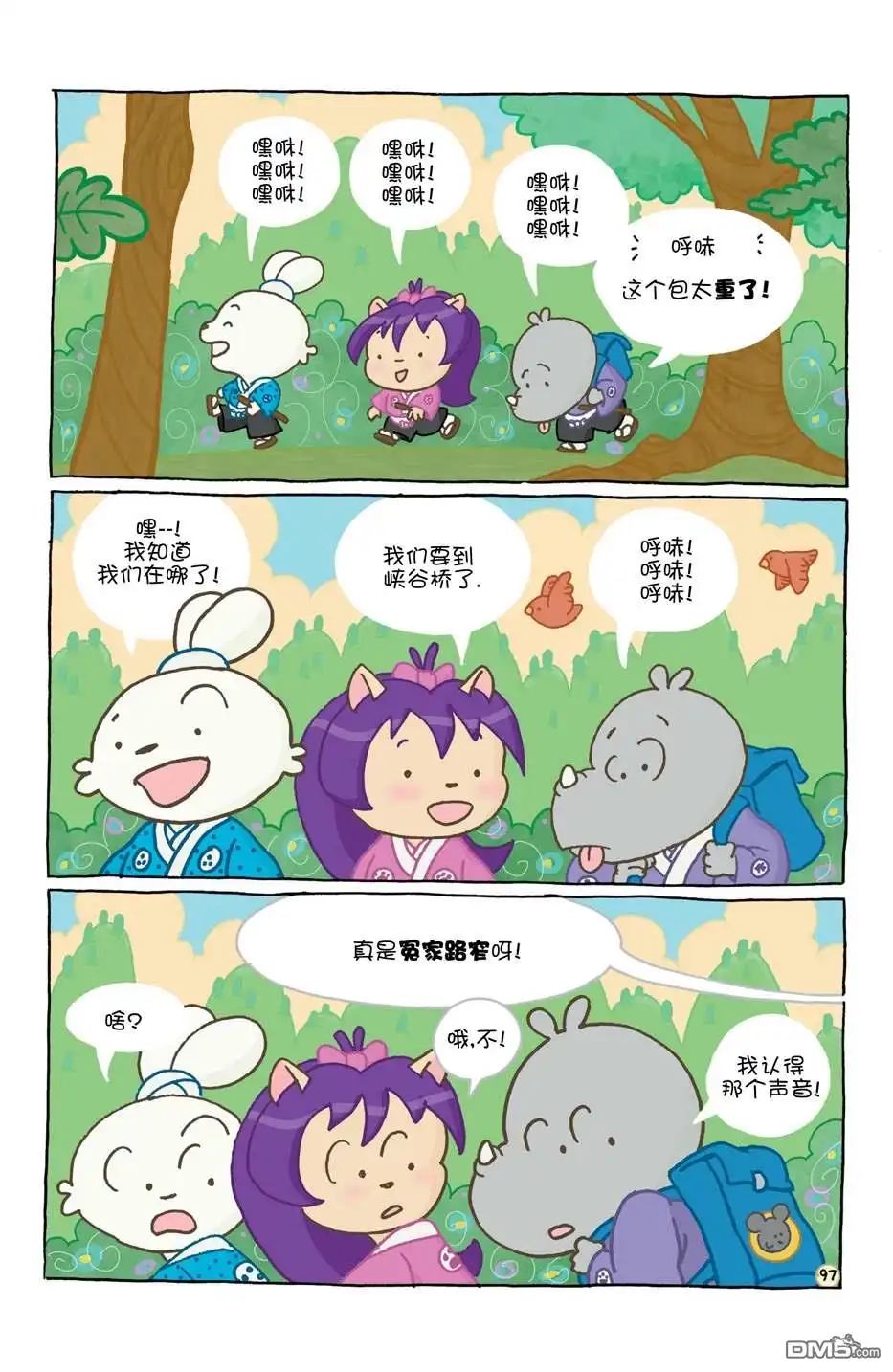 第101页