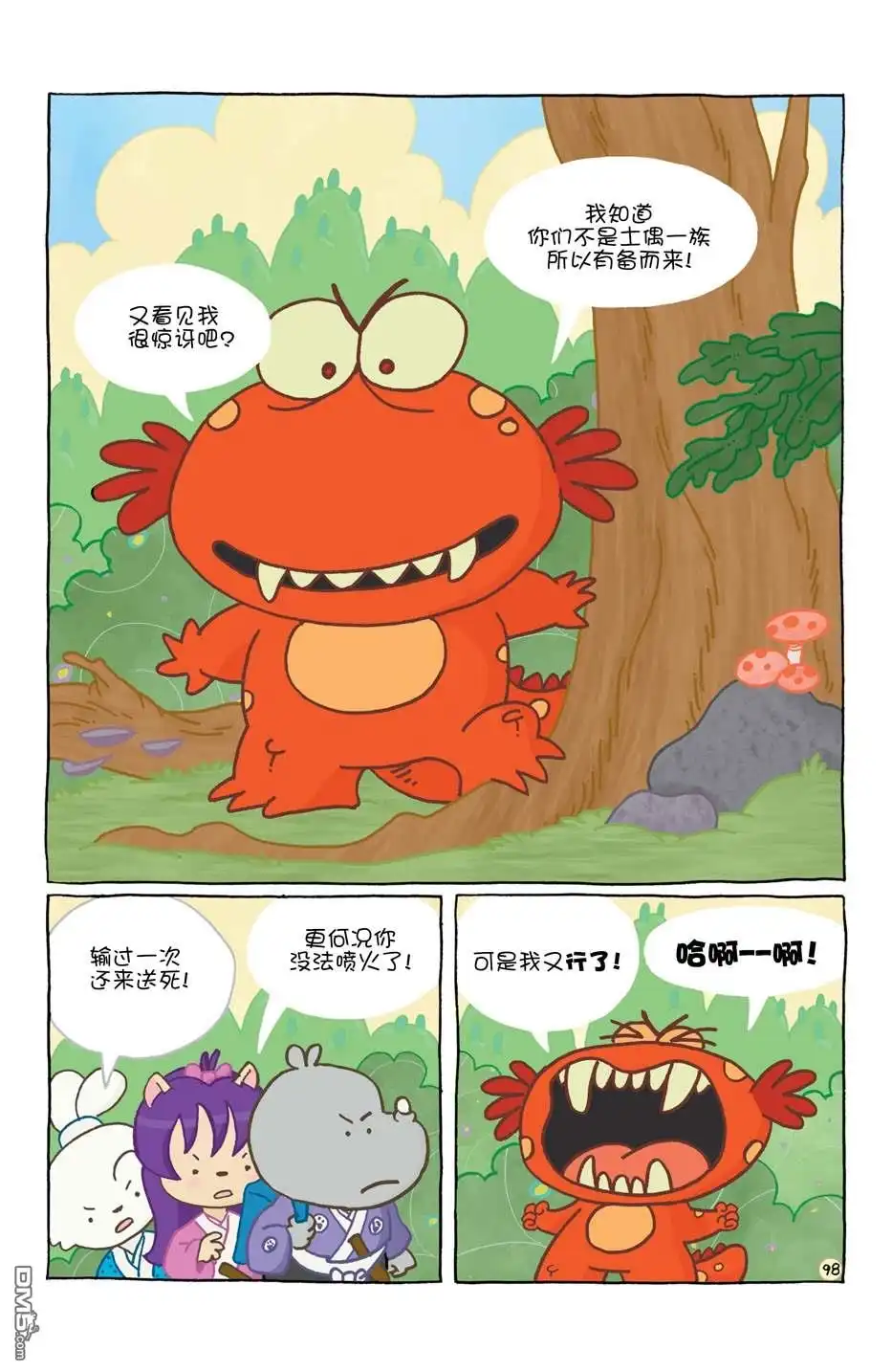 第102页