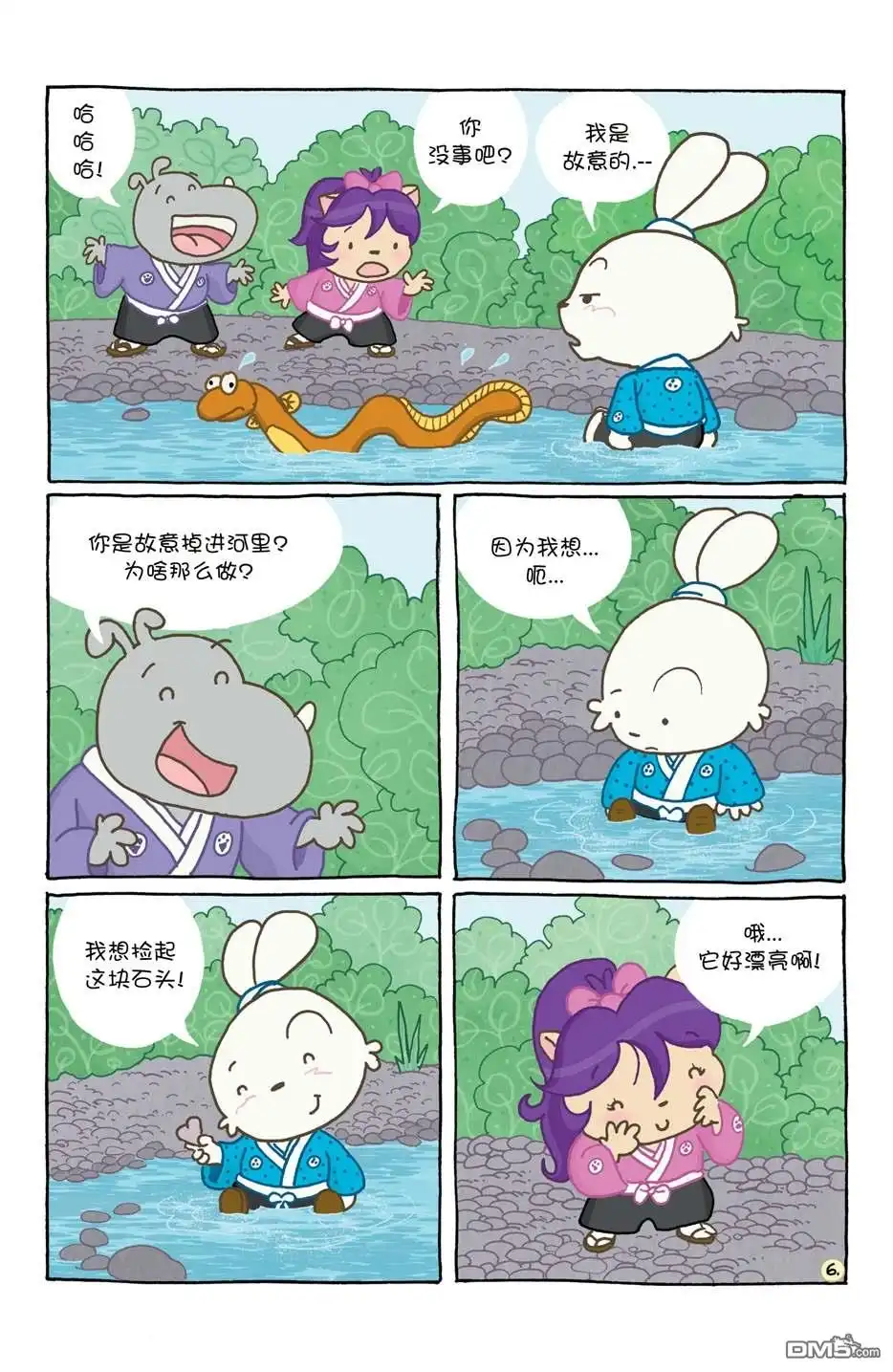 第11页