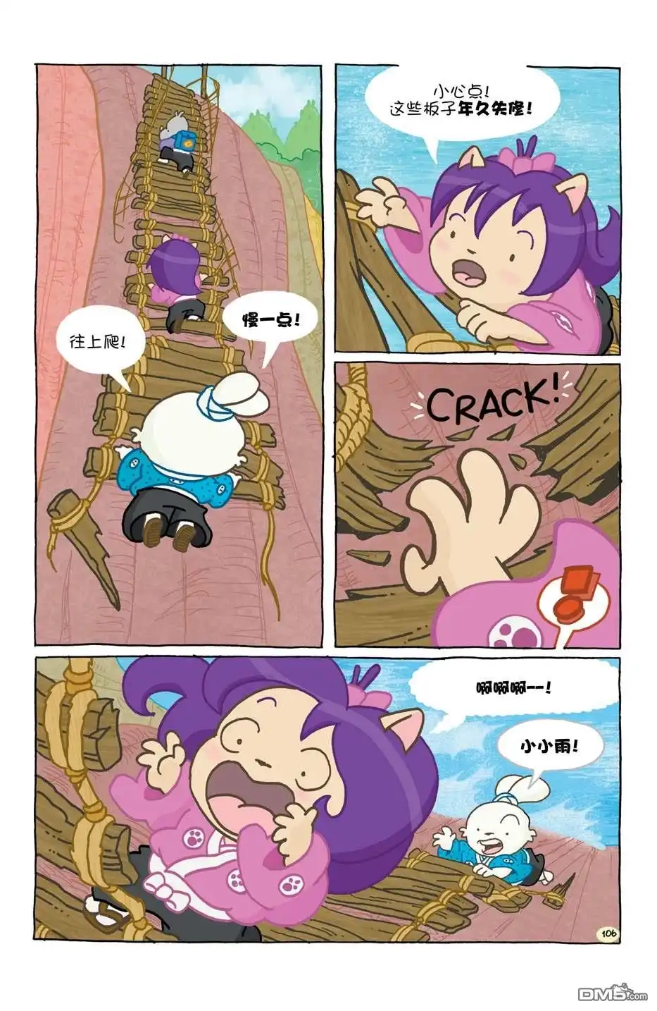 第110页