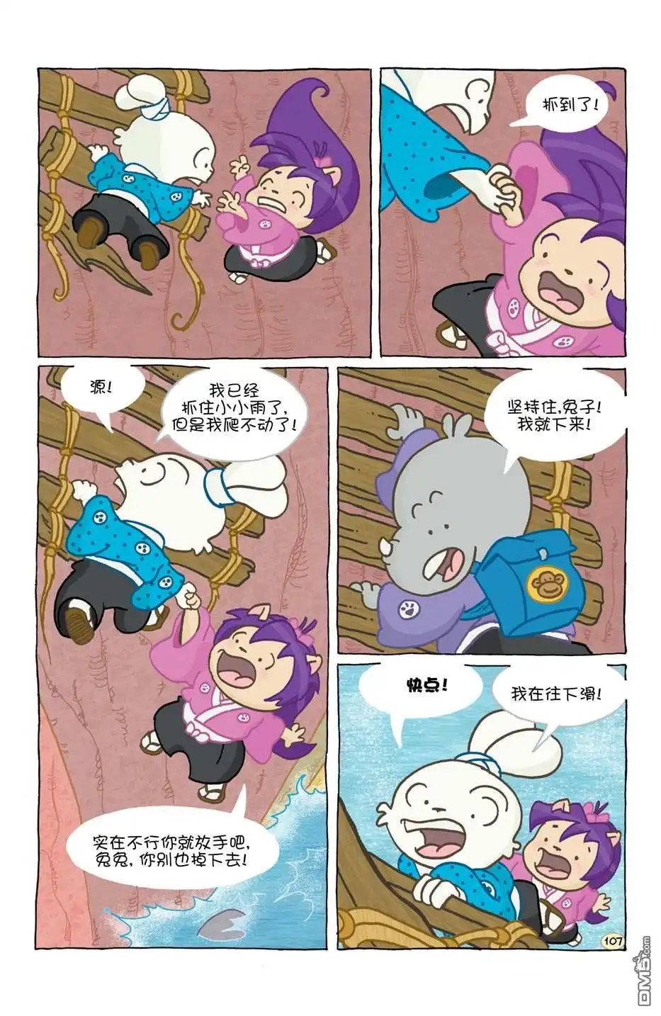 第111页