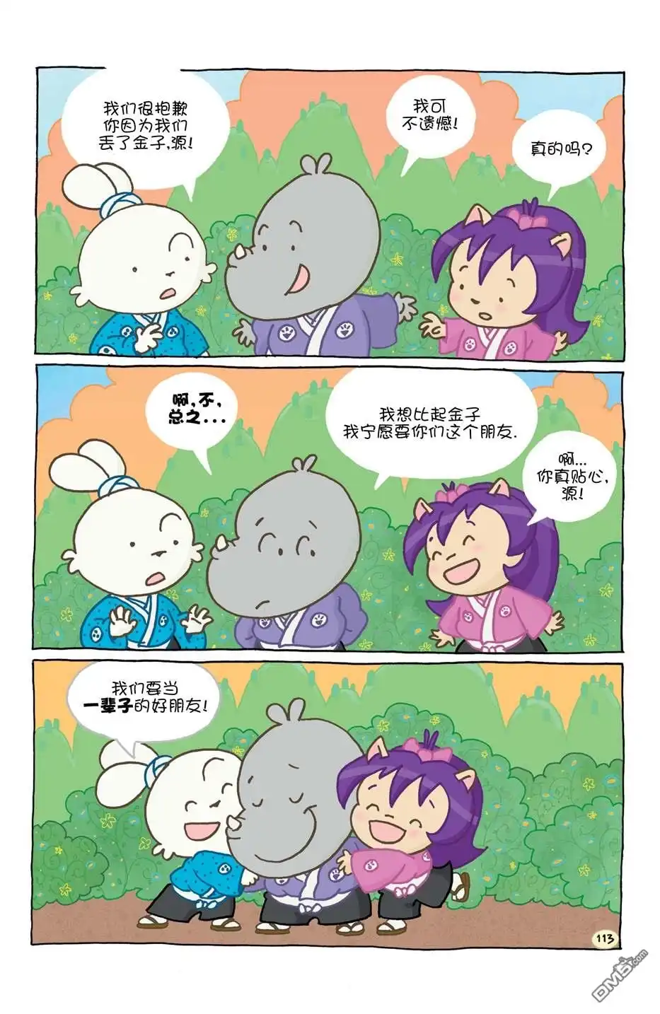 第117页