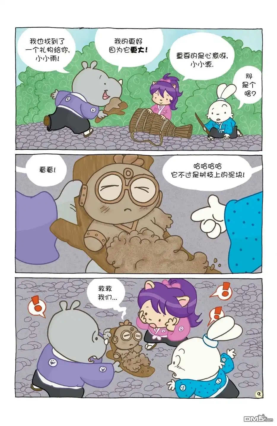 第14页