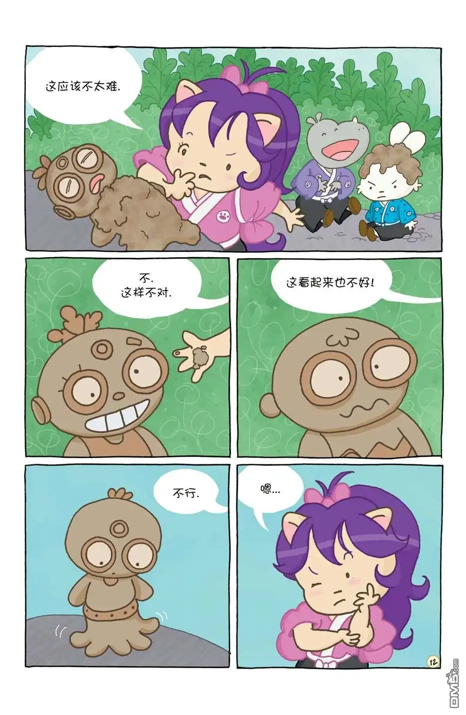 第17页