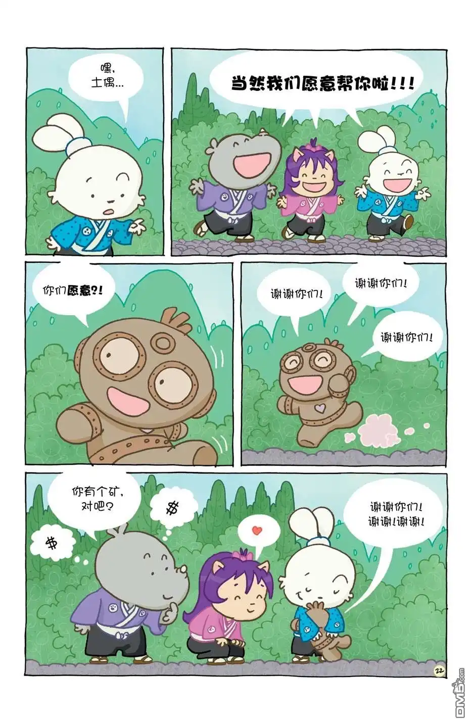 第27页