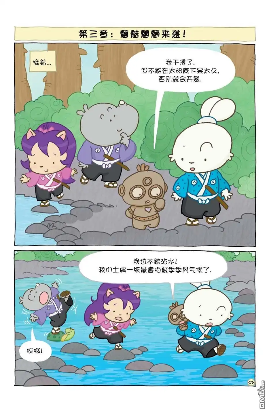第28页
