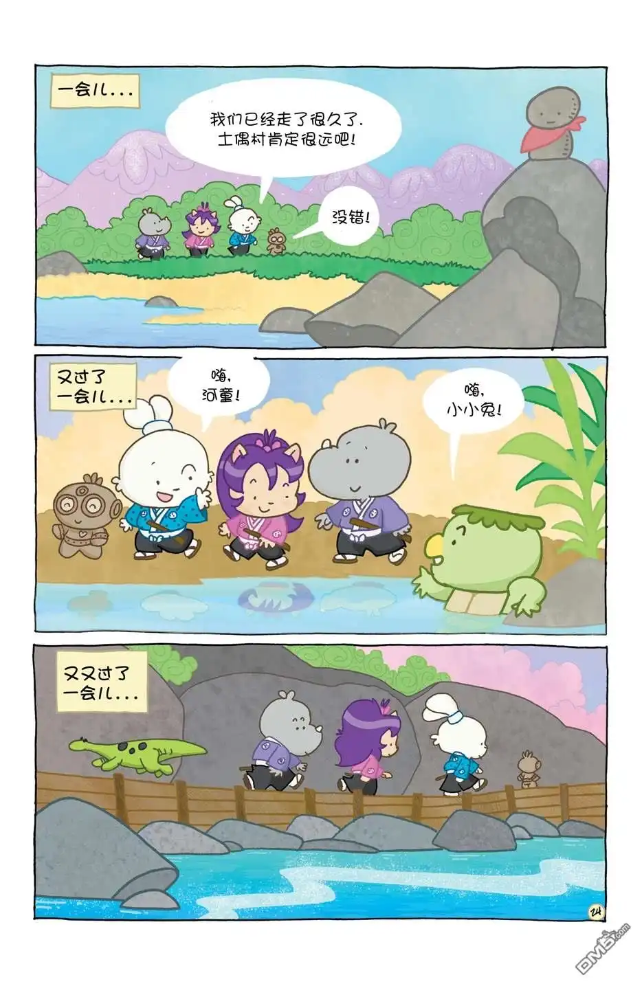第29页