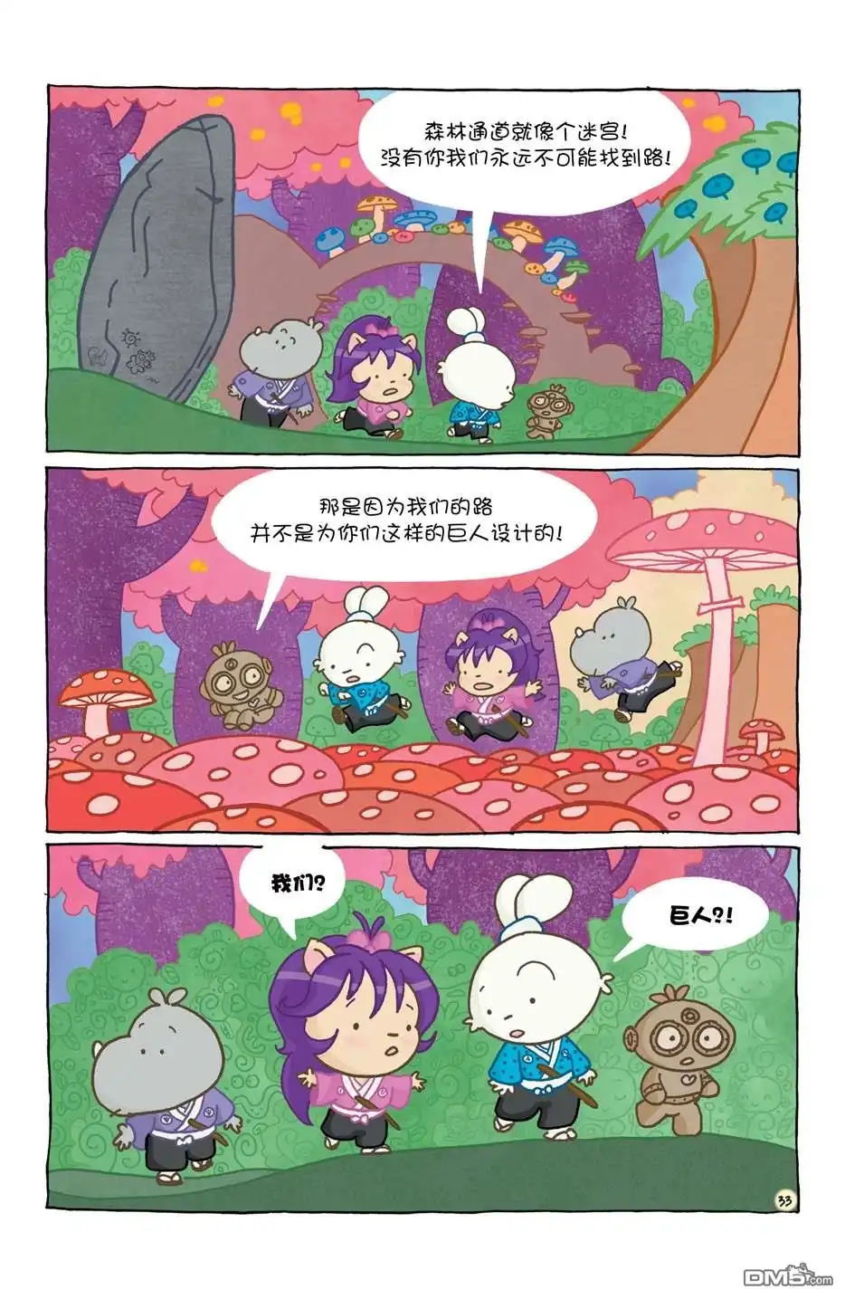 第37页