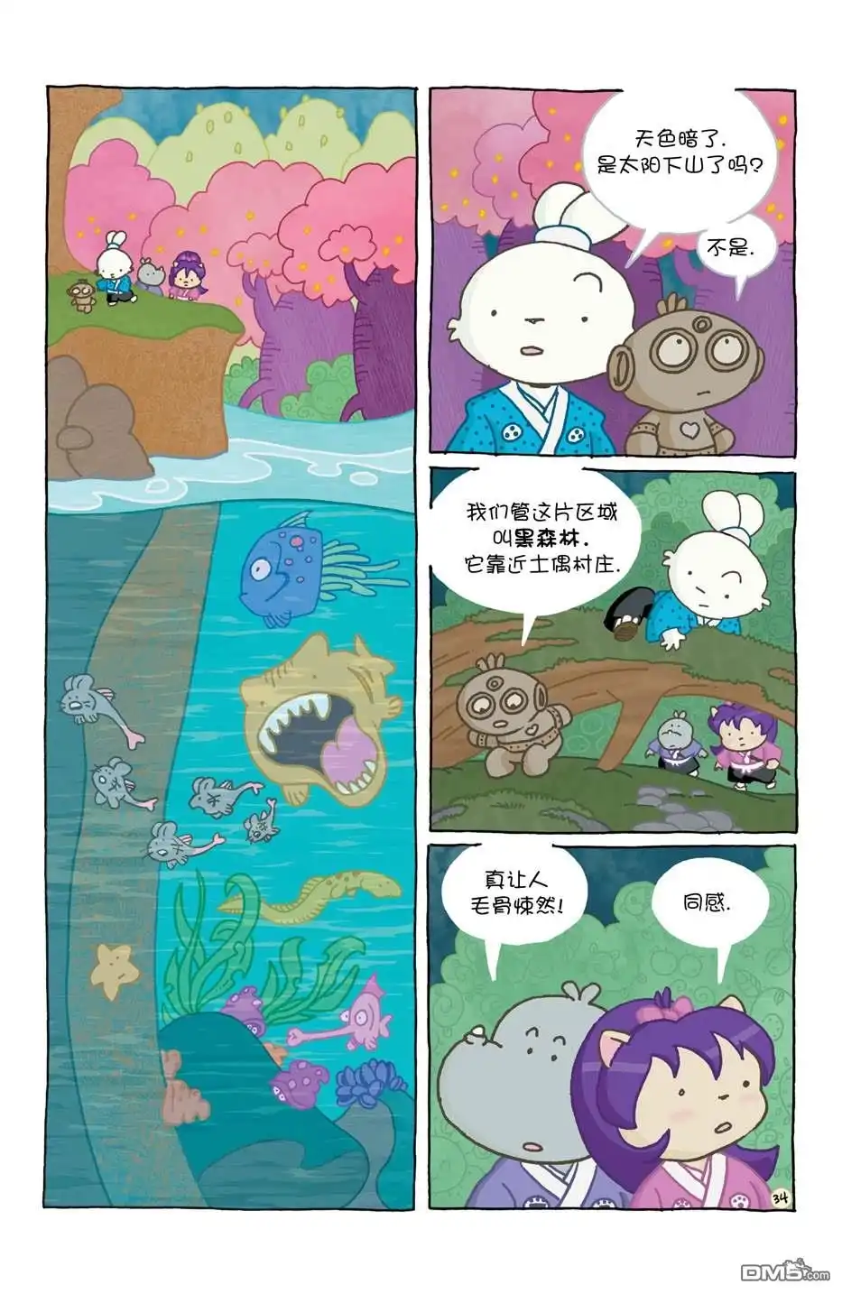 第38页