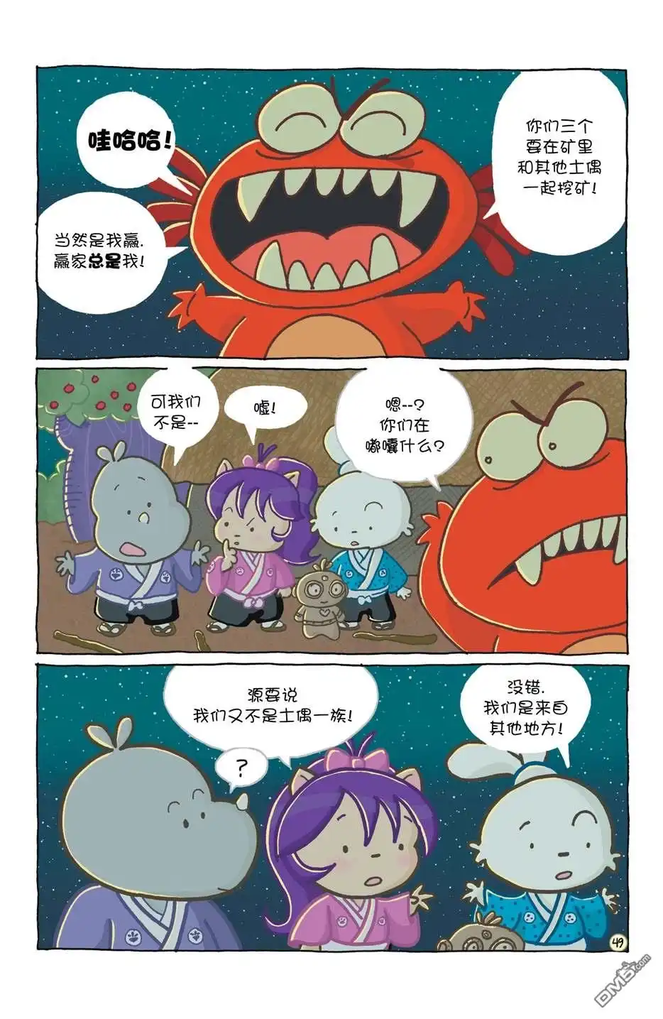第53页