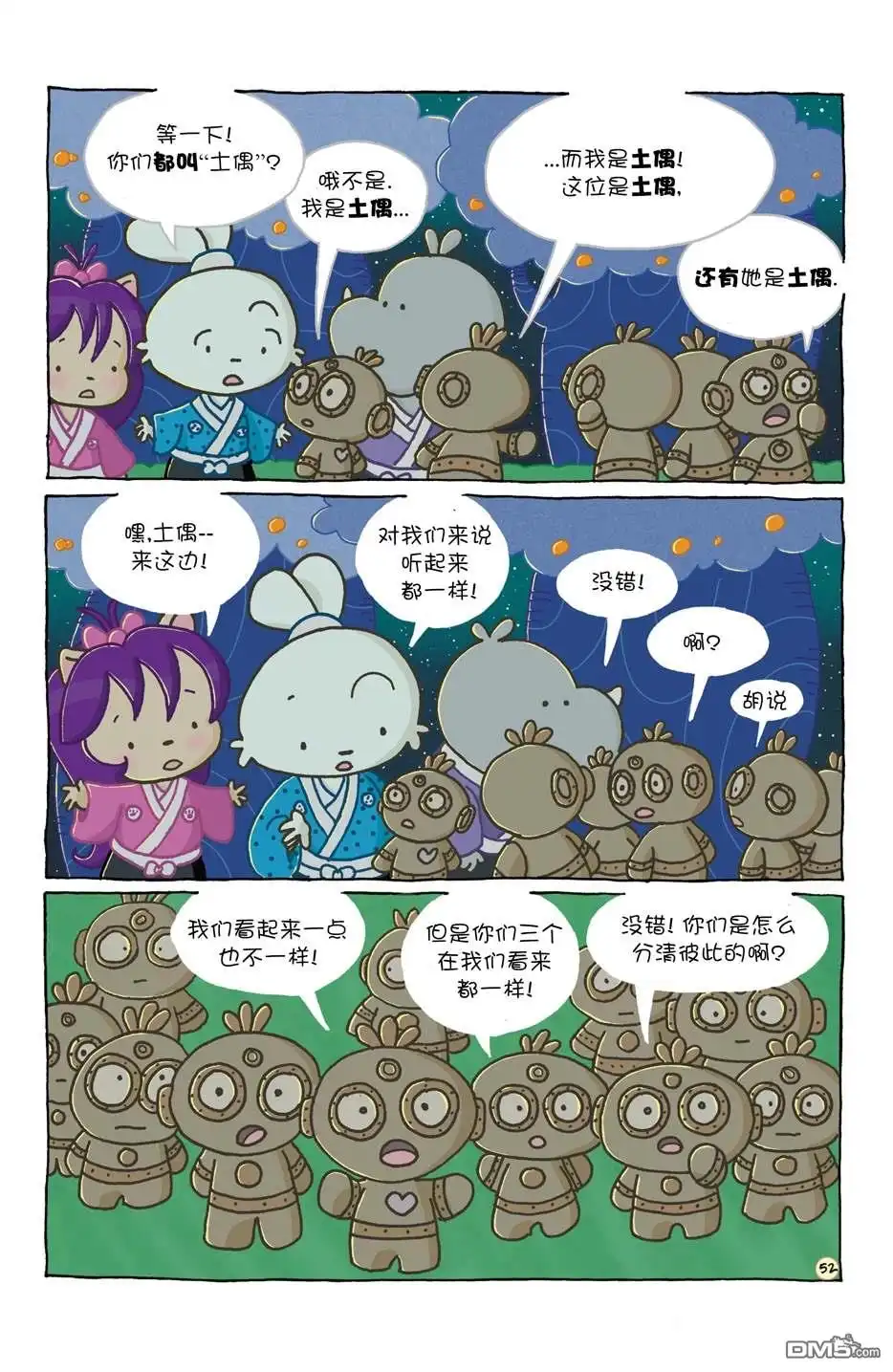 第56页
