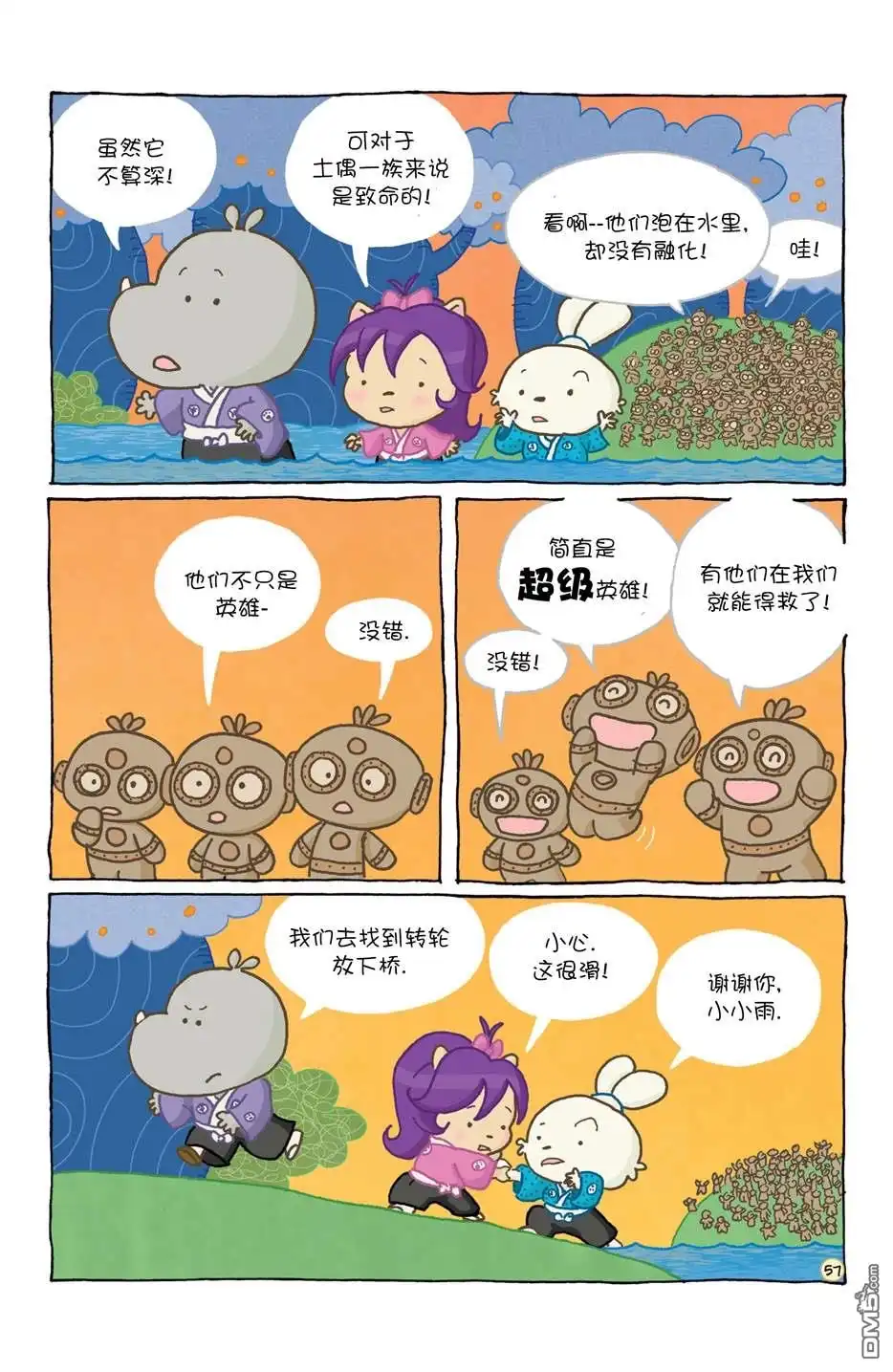 第61页