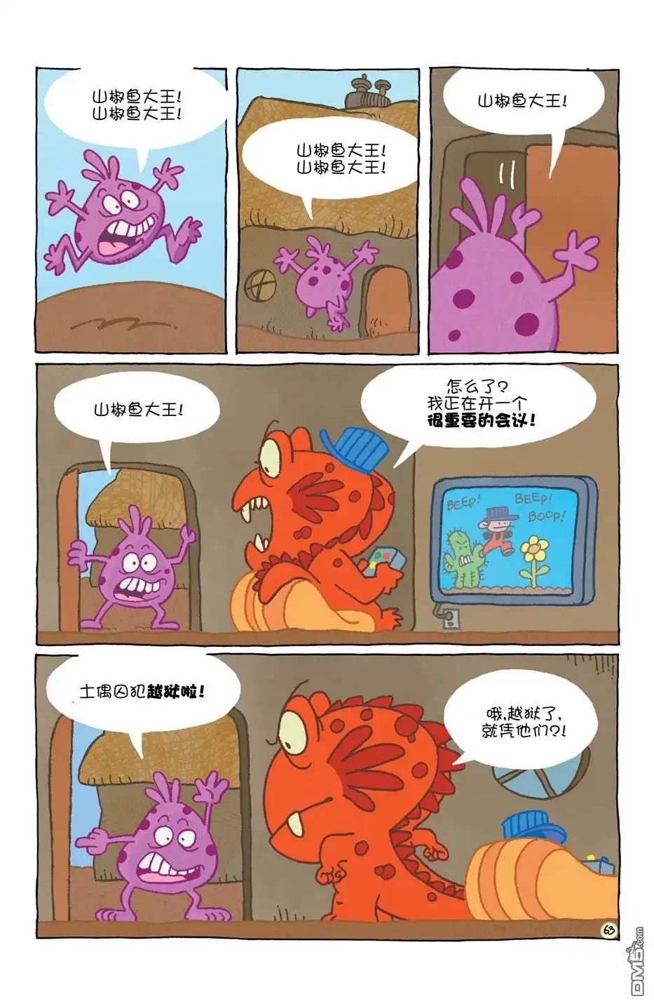第67页