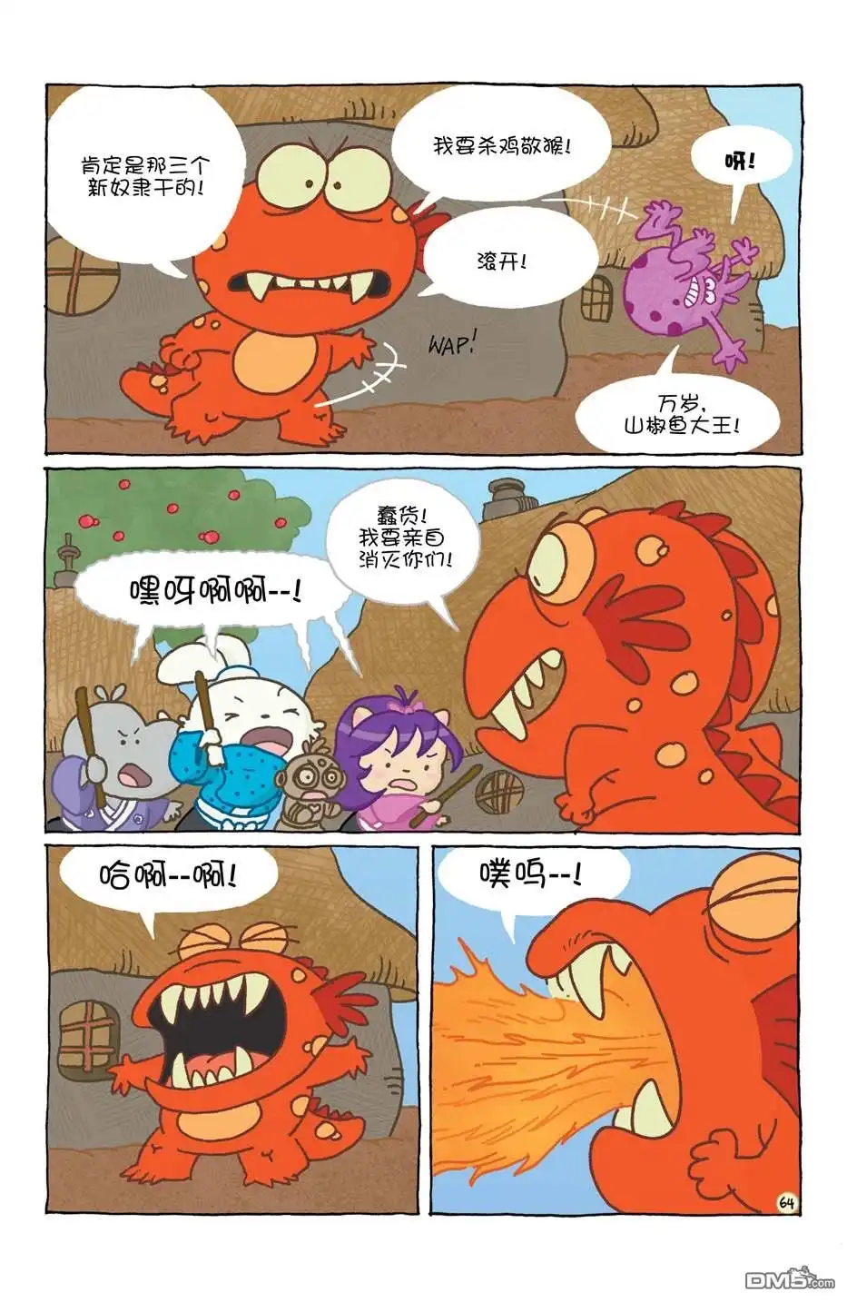 第68页