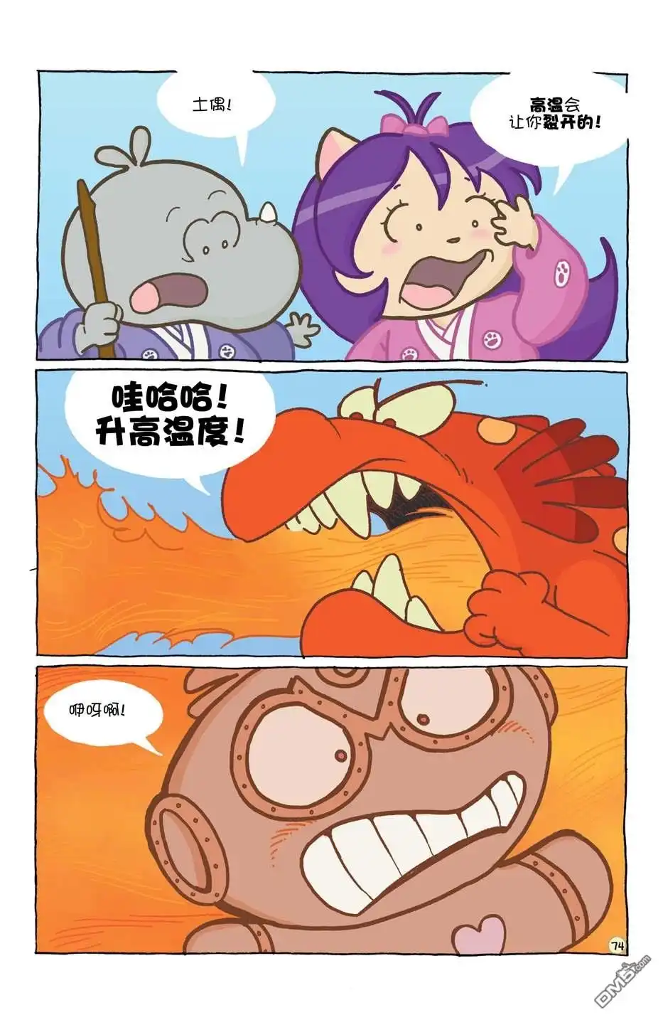 第78页