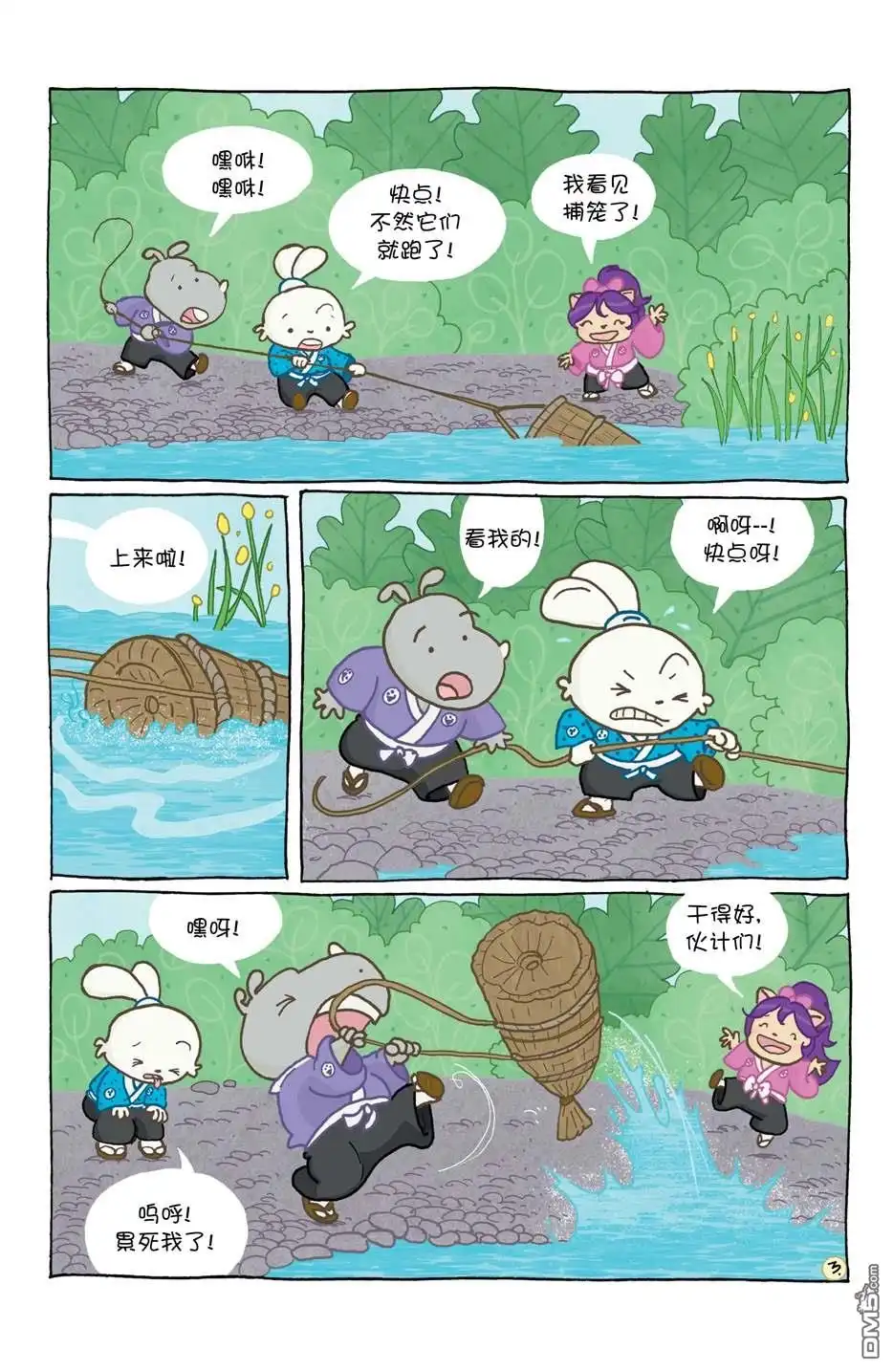 第8页