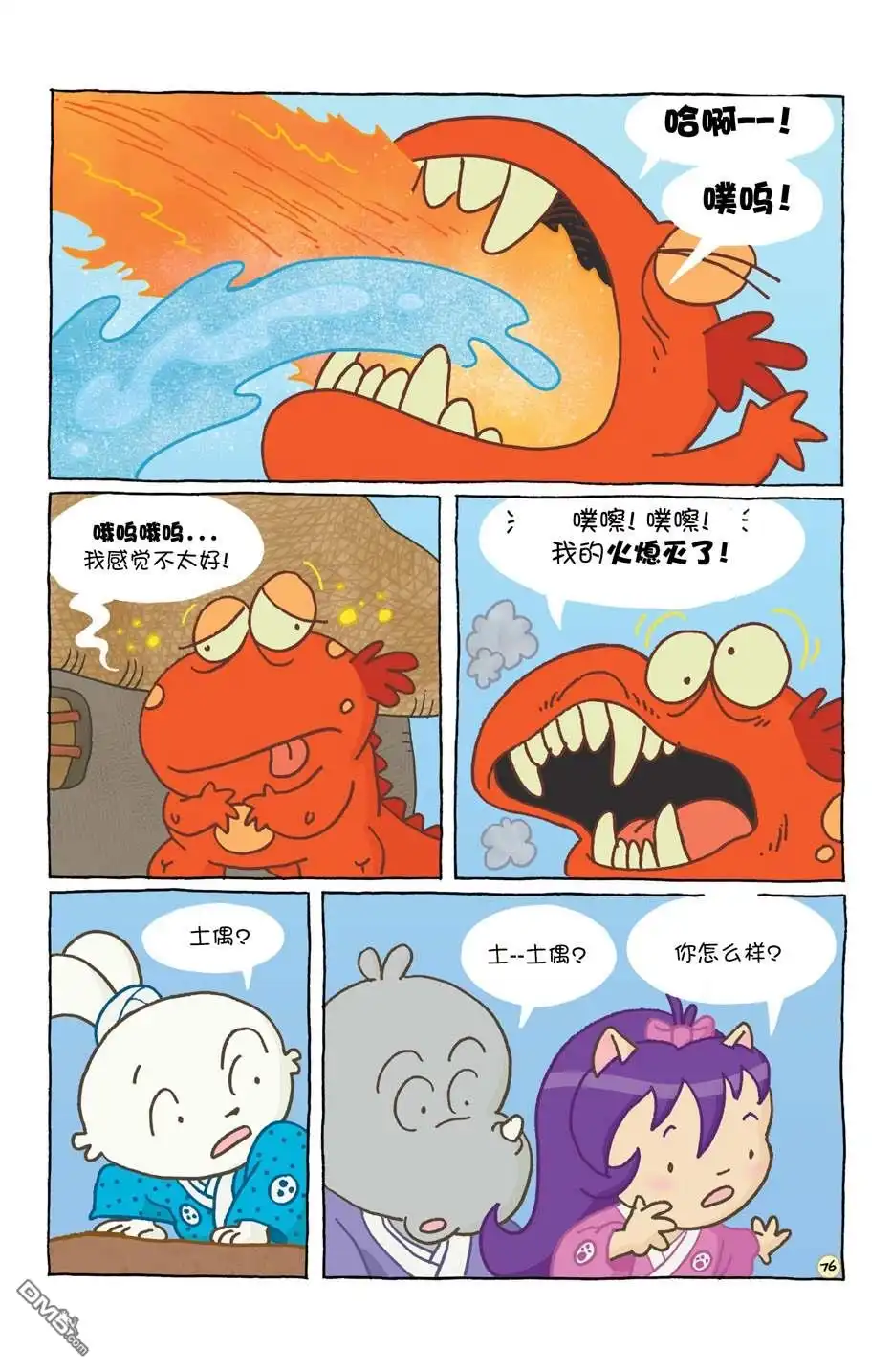 第80页