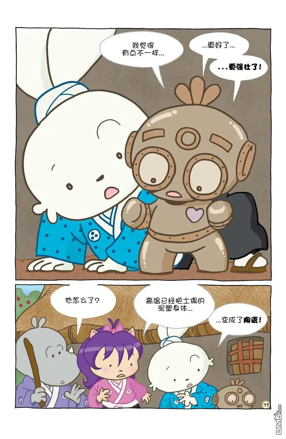 第81页