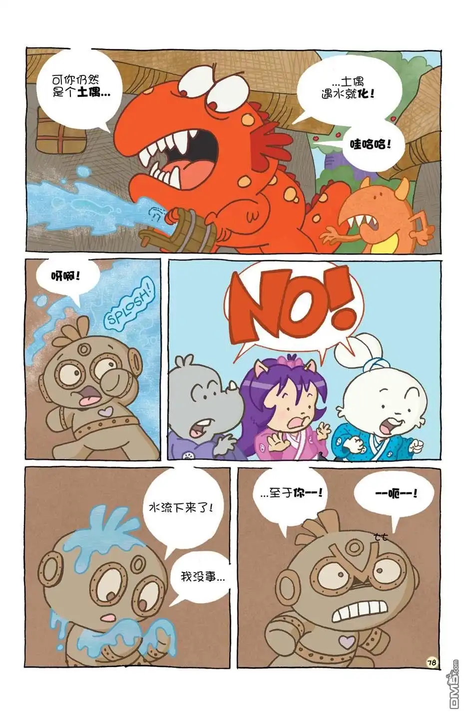 第82页